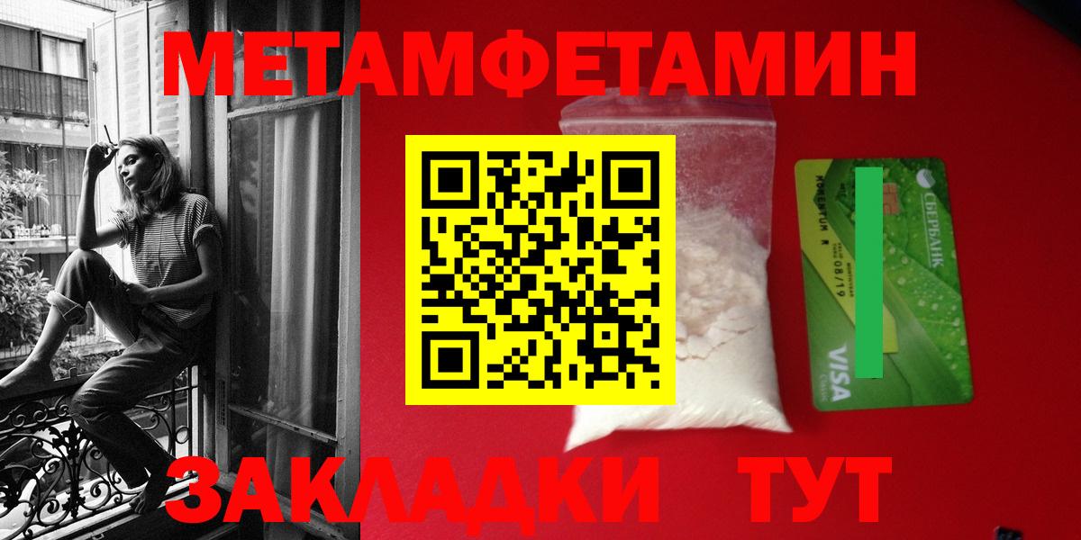 Вязьма  Amphetamine 97%  Вход с VPN 