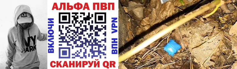 A-PVP Соль где купить Вязьма
