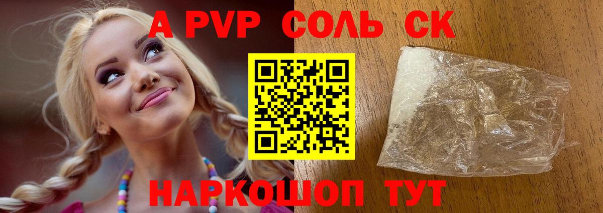 Alpha PVP мука Вязьма