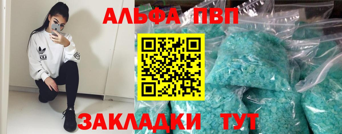 продажа наркотиков  Вход с VPN  APVP СК КРИС  Alfa_PVP кристаллы  Вязьма  Alpha-PVP кристаллы  Alpha PVP 