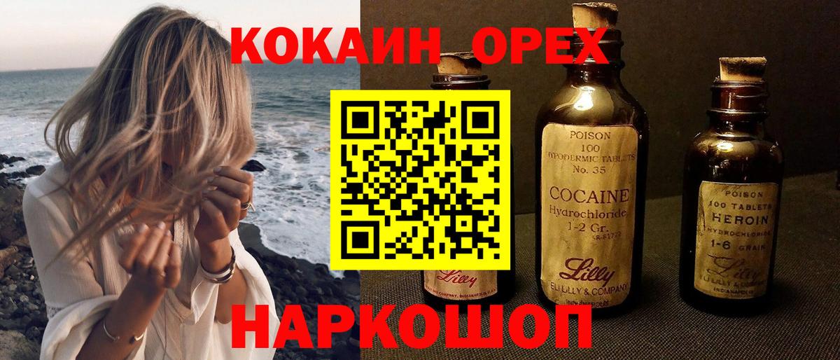 КОКАИН 99% Вязьма