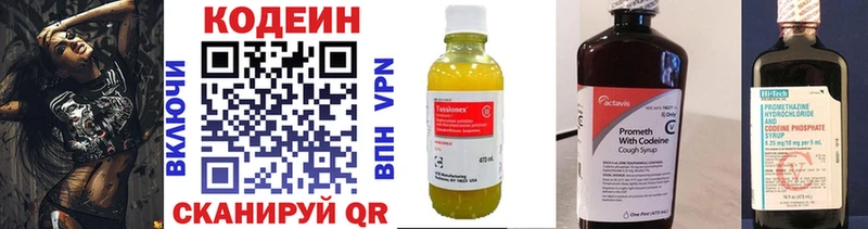 купить наркоту  Вязьма  гидра вход  Кодеин напиток Lean (лин) 
