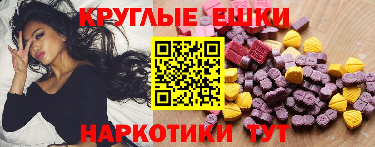 Ecstasy  где купить   Вход с VPN  дарк нет официальный сайт  Вязьма  Экстази диски  Экстази louis Vuitton 