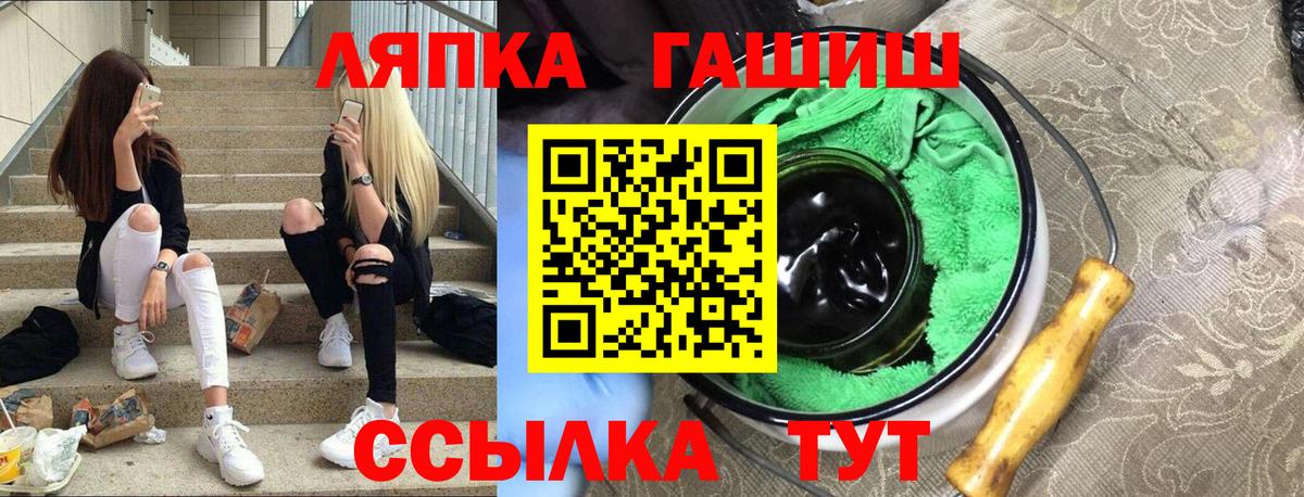 ГАШИШ убойный  Вход с VPN  Вязьма 