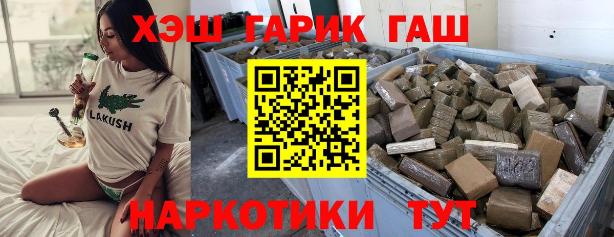 ГАШИШ 40% ТГК Вязьма