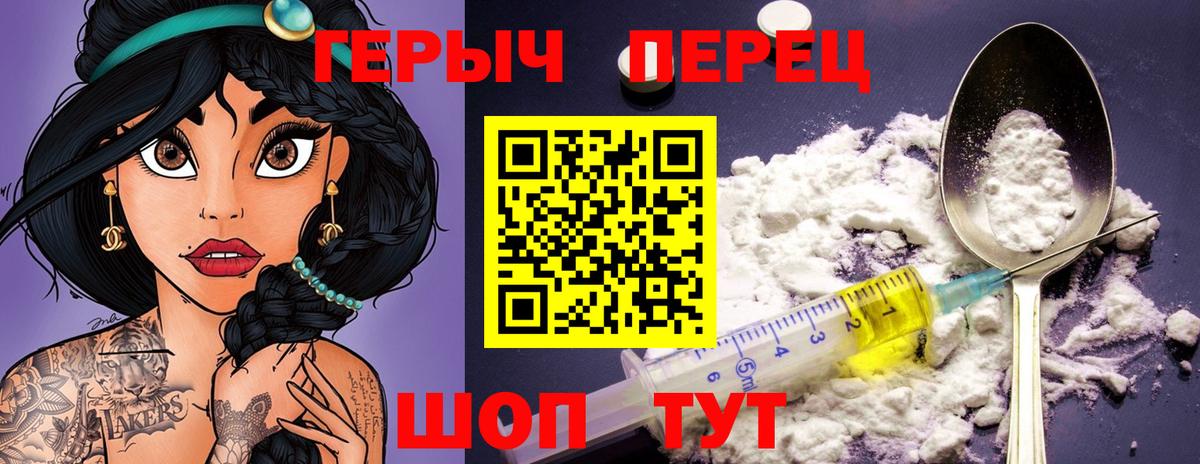 ГЕРОИН гречка Вязьма