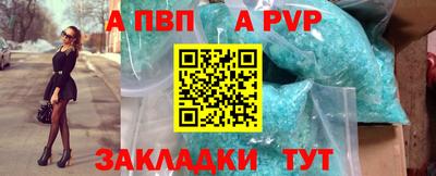 альфа пвп Можайск