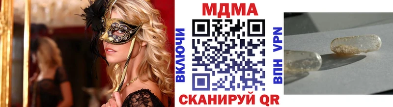 MDMA кристаллы  блэк спрут как зайти  Вязьма 