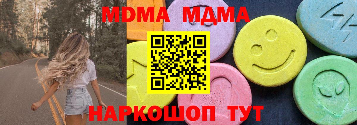 МДМА crystal Вязьма