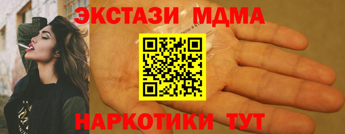 МДМА VHQ  МДМА Molly  МДМА  Вязьма  Вход с VPN 
