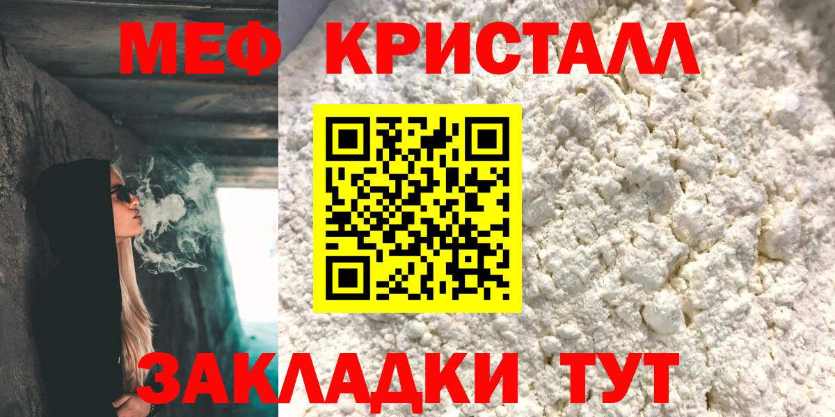 МЯУ-МЯУ mephedrone  цены наркотик  Вход с VPN  Меф  Мефедрон  Вязьма  Мефедрон mephedrone 