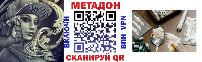 МЕТАДОН мёд  Вязьма 