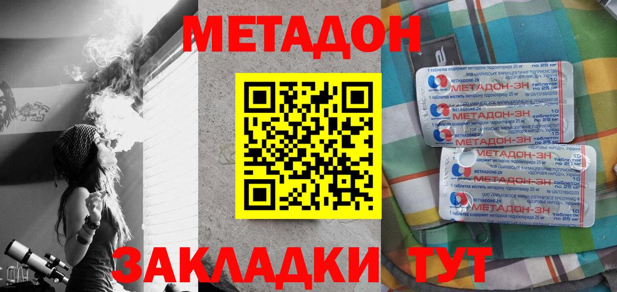 Вязьма  МЕТАДОН VHQ  это официальный сайт  Вход с VPN 