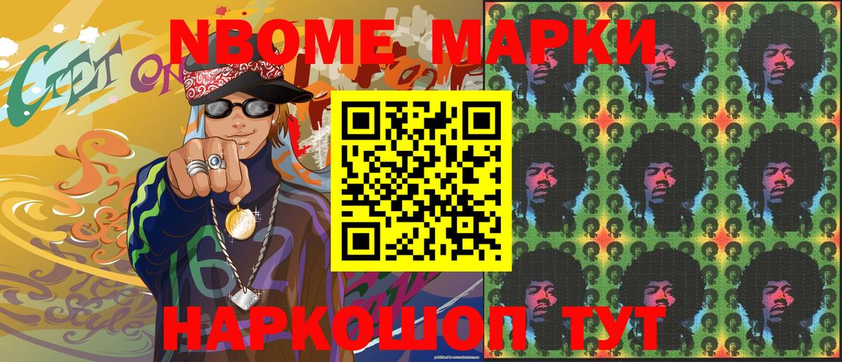 Марки N-bome 1,8мг  Вход с VPN  Марки N-bome 1,8мг  Марки N-bome  Вязьма 