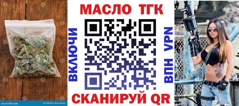 ТГК вейп с тгк  Вязьма 