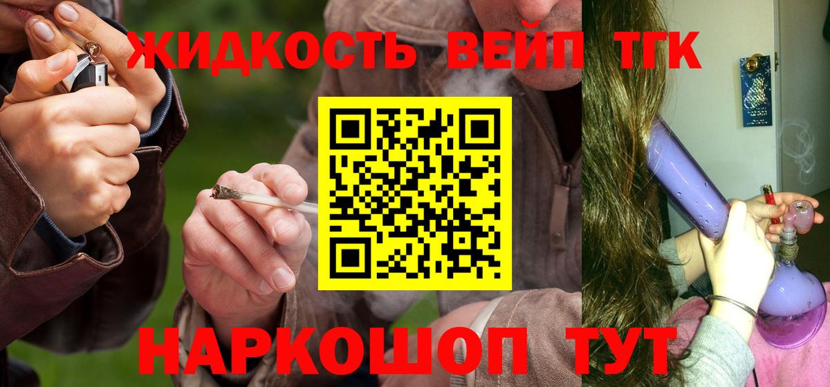 ТГК вейп с тгк Вязьма