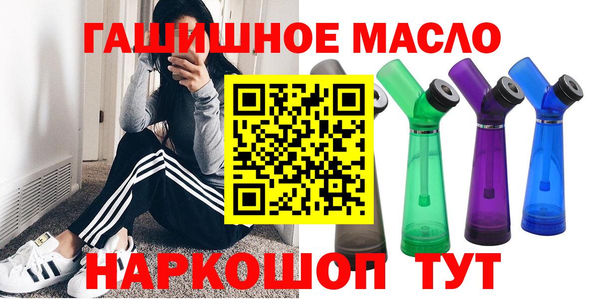 Вязьма  ТГК концентрат  наркота  Вход с VPN  ТГК жижа 